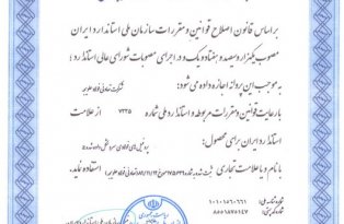 Certificates and Appreciations